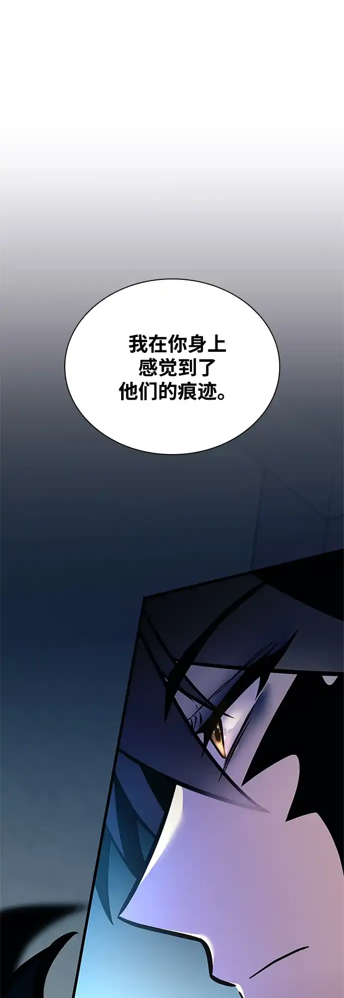 反派绝杀 第235话 第143页