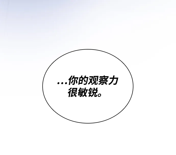 反派绝杀 第235话 第149页