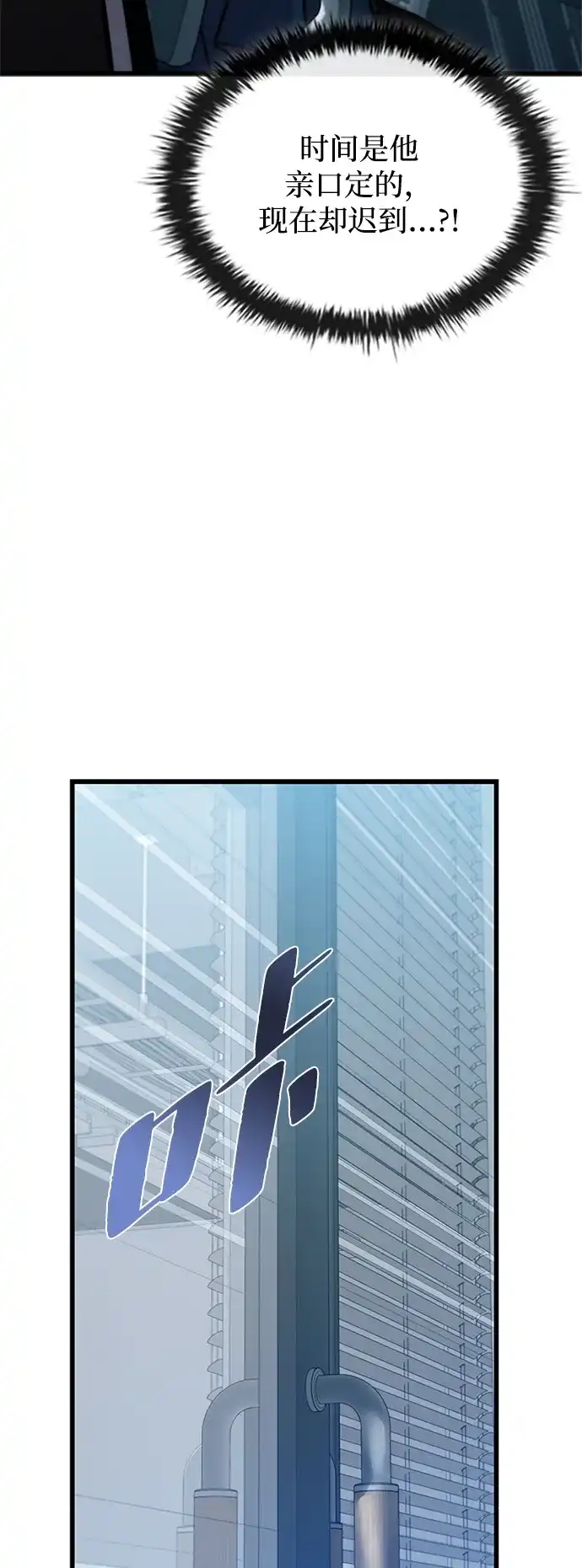 反派绝杀 第235话 第15页