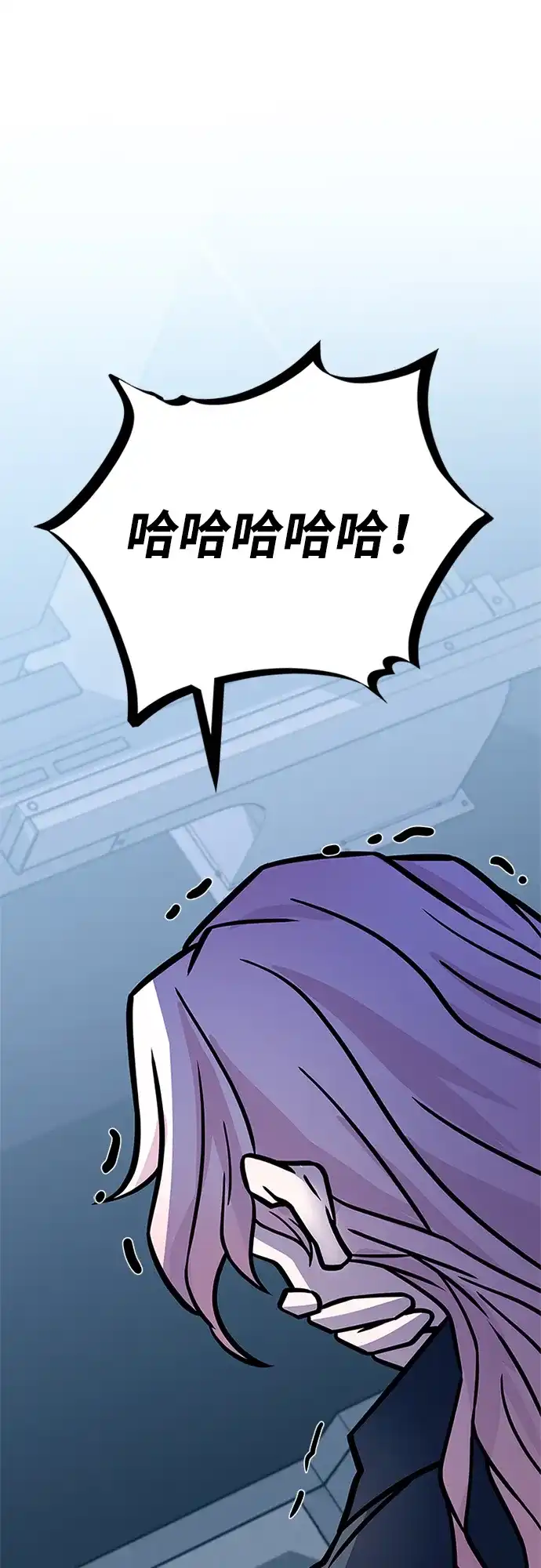 反派绝杀 第235话 第159页