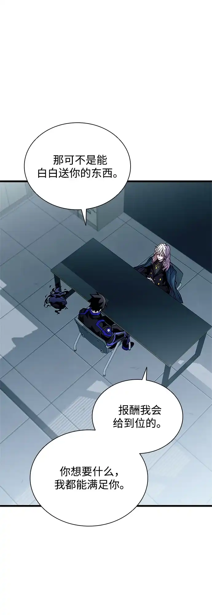 反派绝杀 第235话 第177页