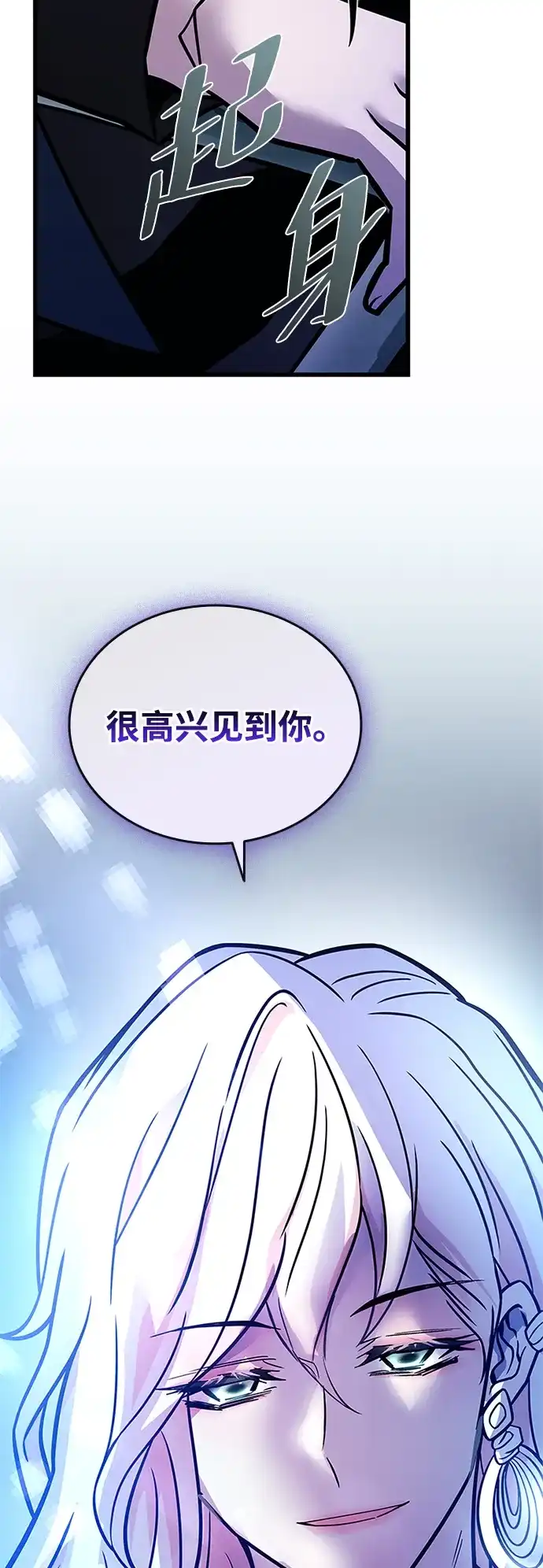 反派绝杀 第235话 第26页