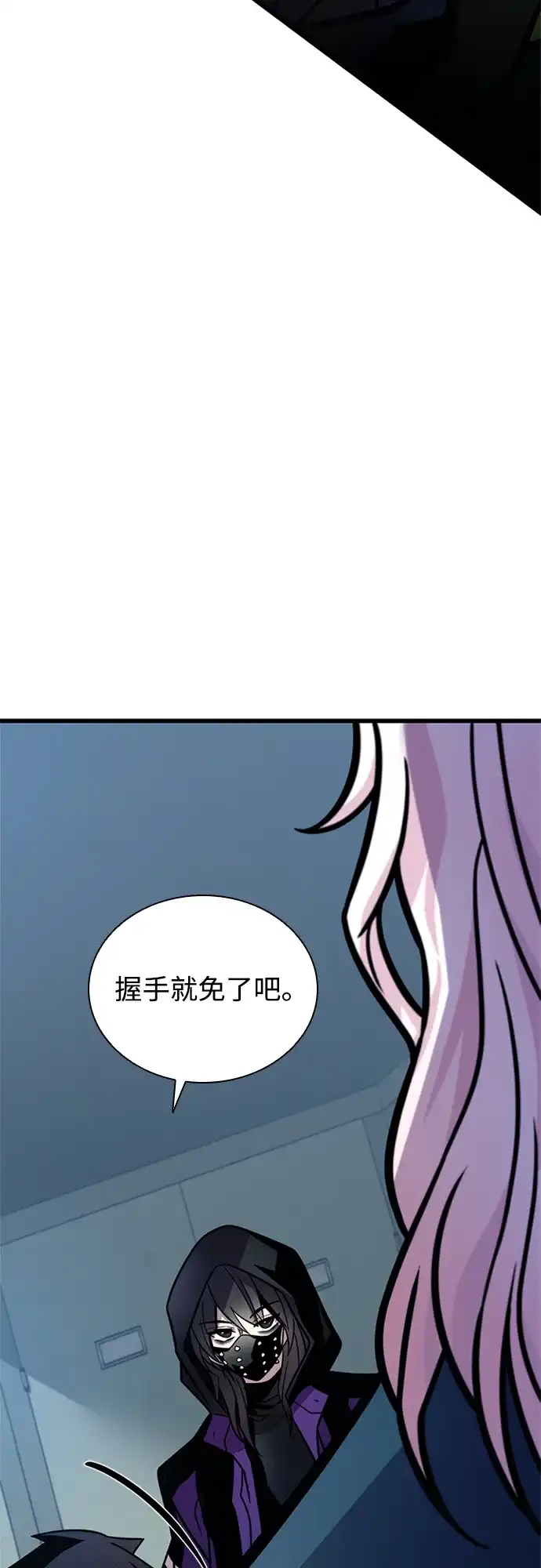 反派绝杀 第235话 第34页