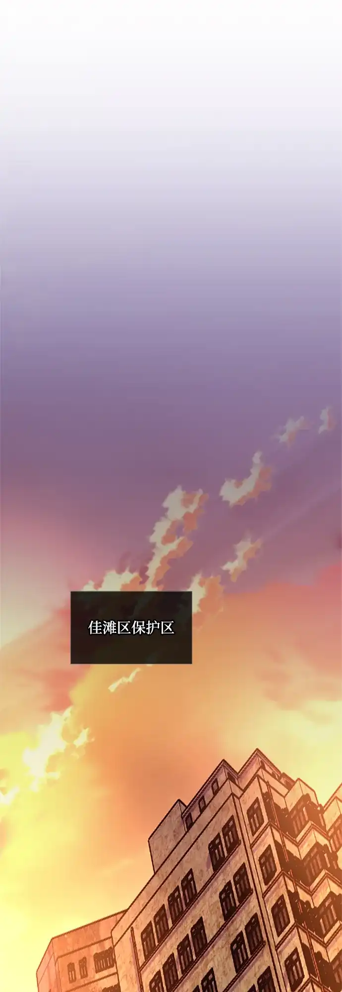 反派绝杀 第235话 第4页