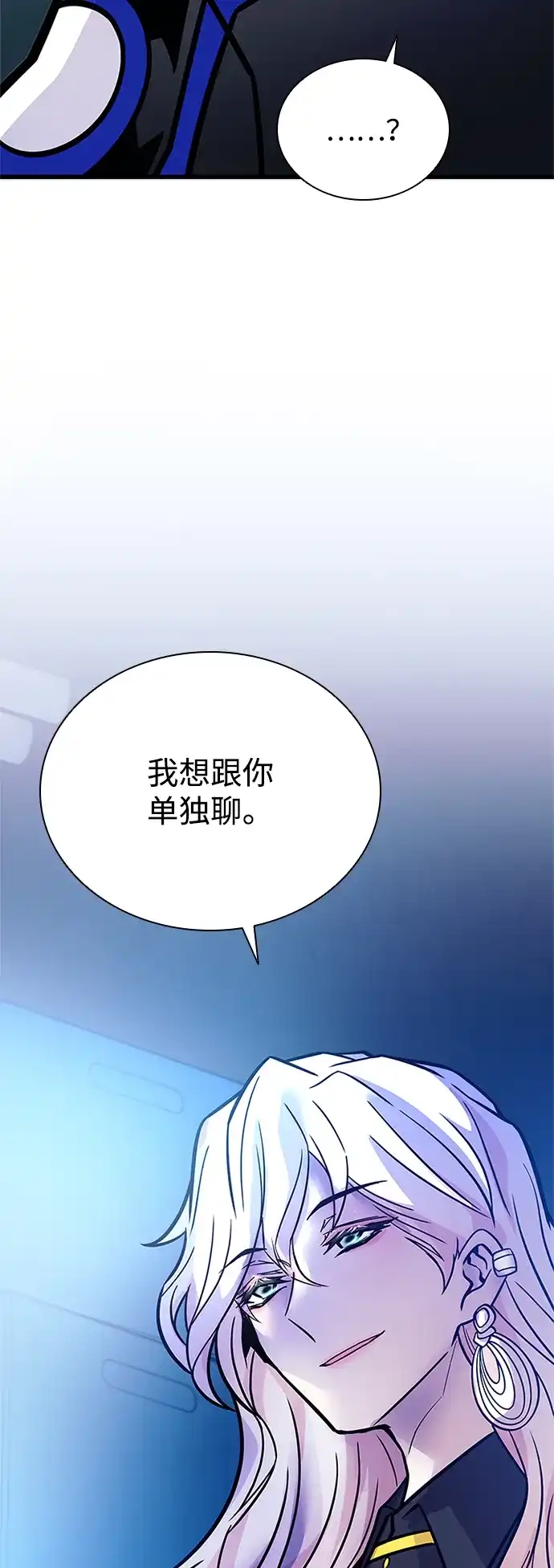 反派绝杀 第235话 第40页