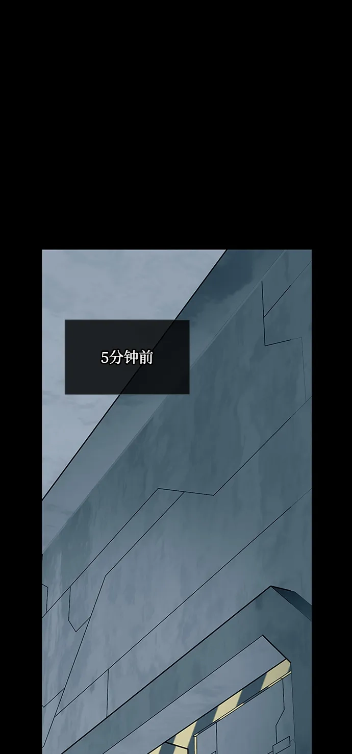 反派绝杀 第235话 第56页