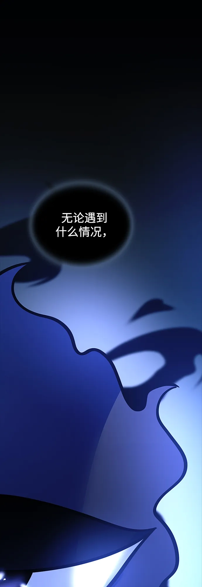 反派绝杀 第235话 第60页