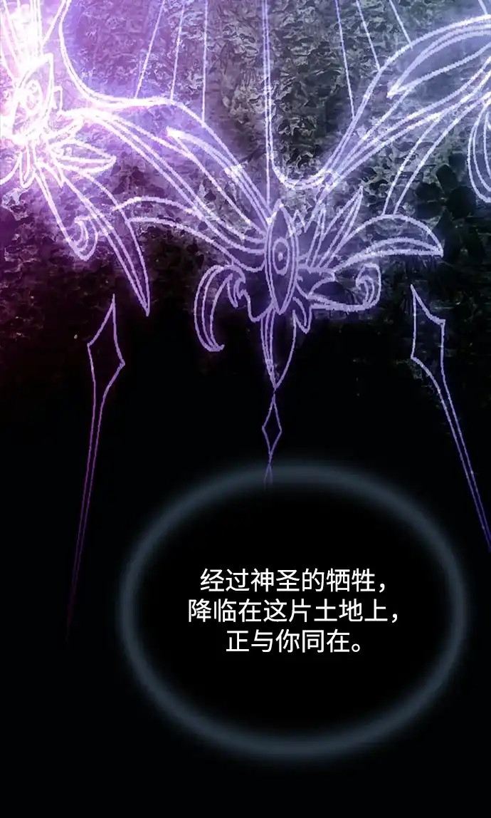 反派绝杀 第235话 第94页