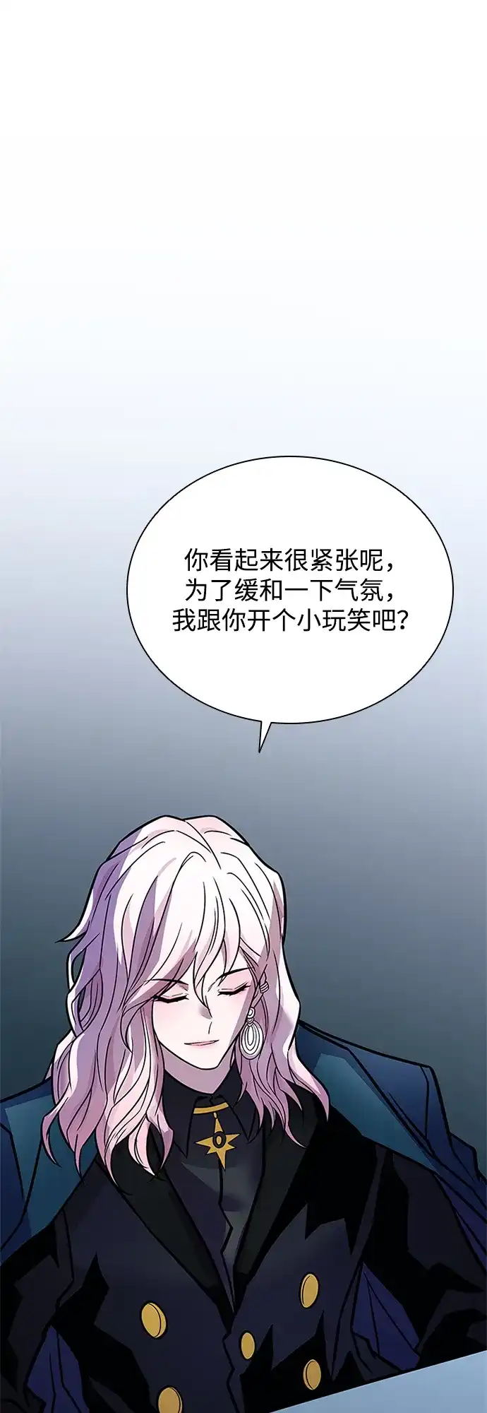 反派绝杀 第235话 第110页