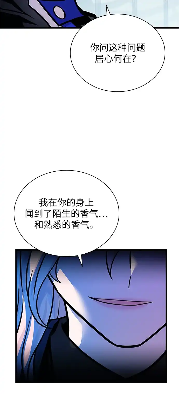 反派绝杀 第235话 第124页