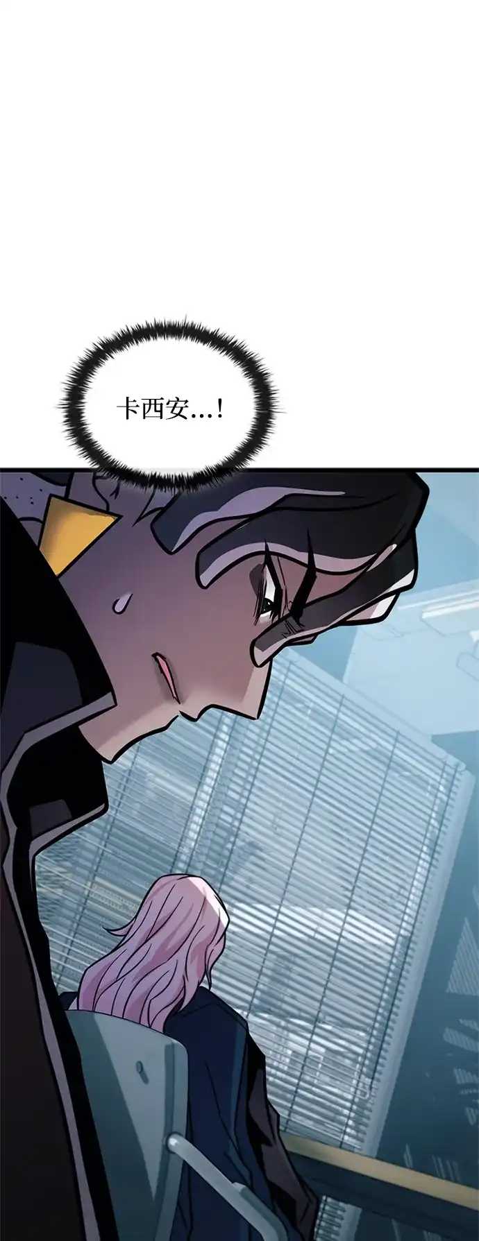 反派绝杀 第235话 第14页