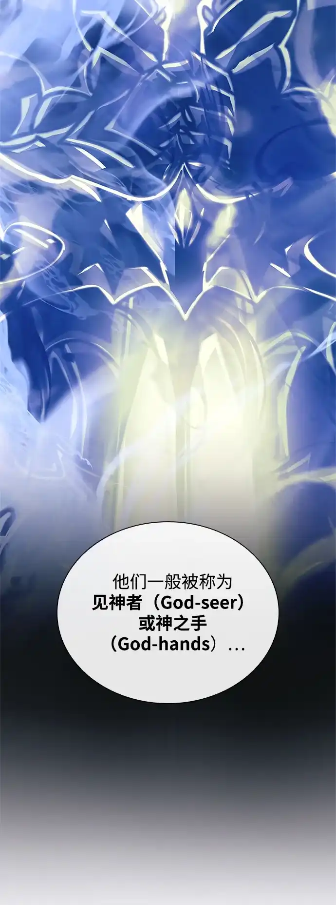 反派绝杀 第235话 第140页