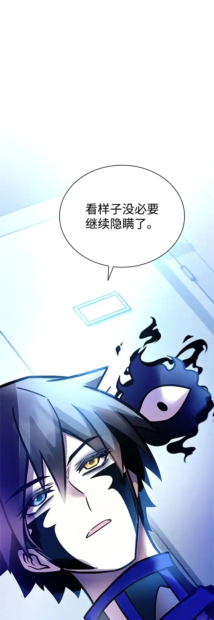 反派绝杀 第235话 第152页