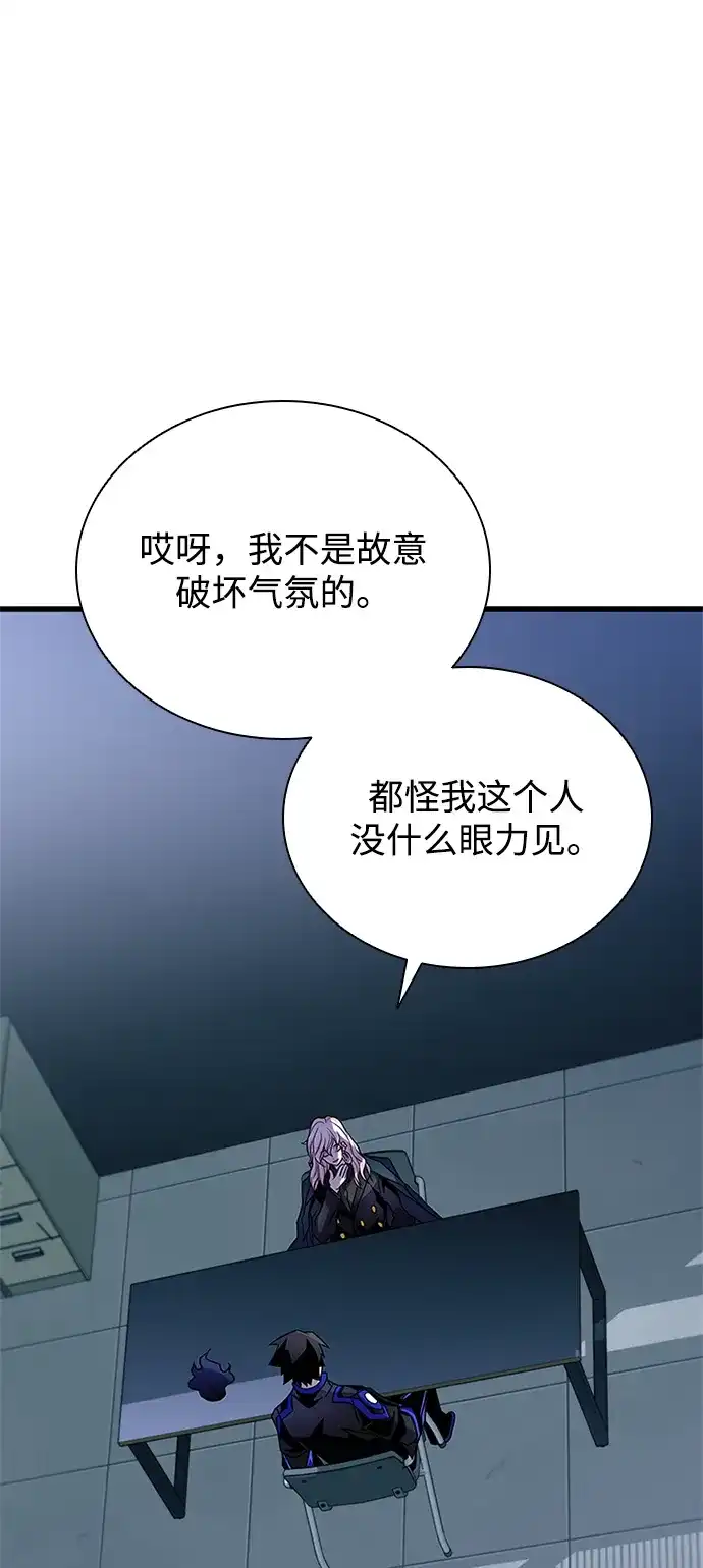 反派绝杀 第235话 第172页
