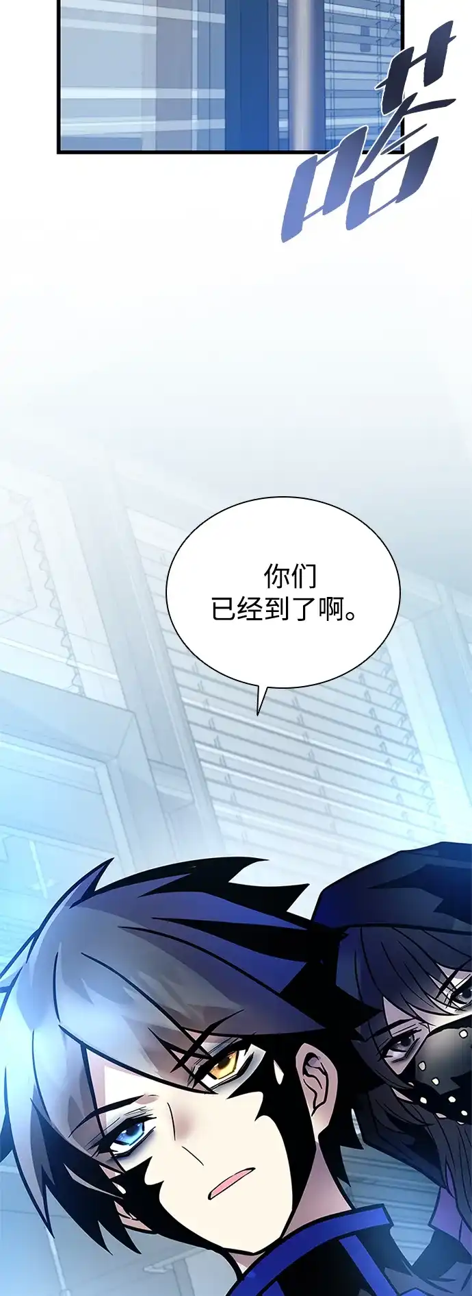 反派绝杀 第235话 第18页