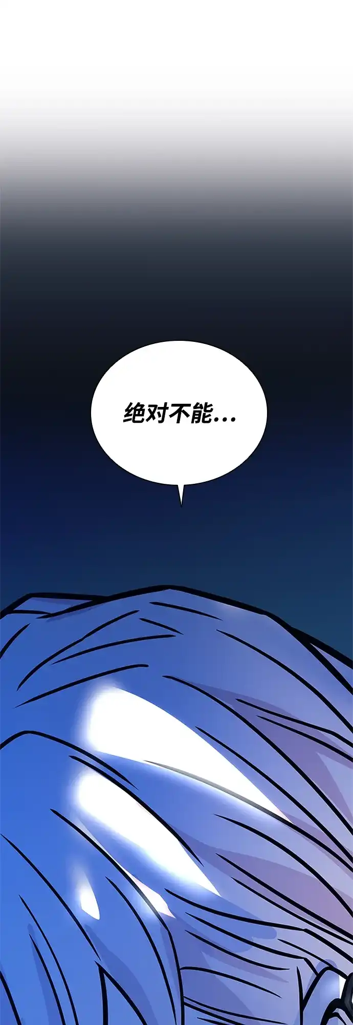 反派绝杀 第235话 第182页