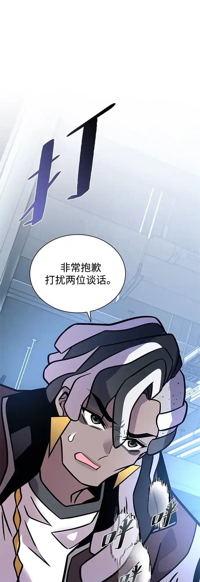 反派绝杀 第235话 第192页