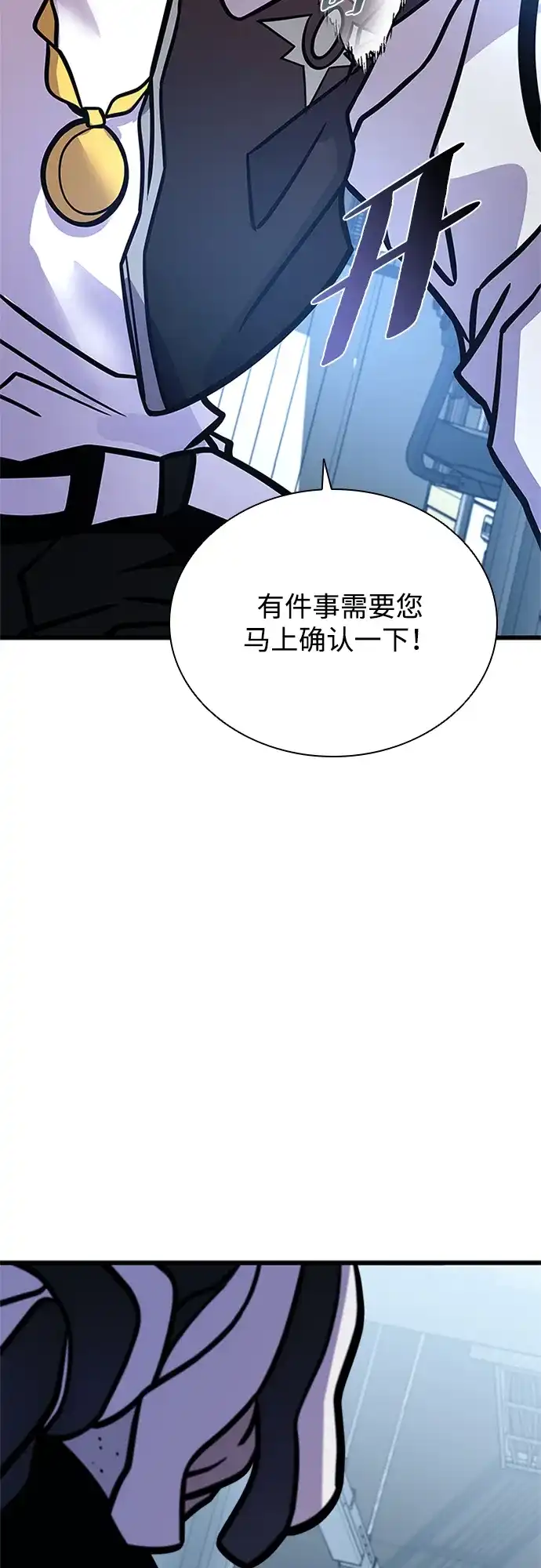 反派绝杀 第235话 第194页