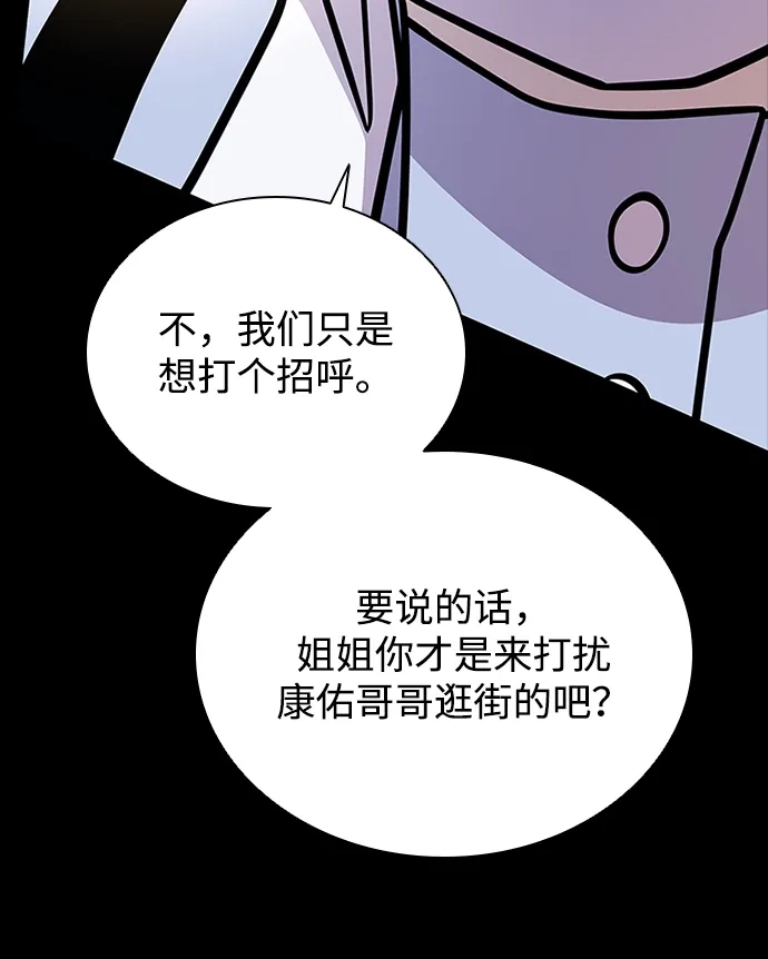 反派绝杀 第236话 第11页
