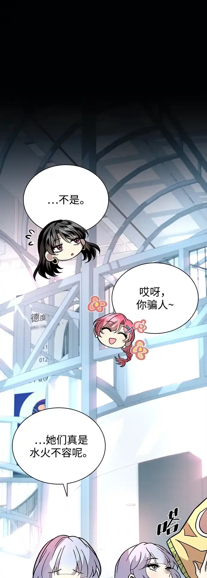 反派绝杀 第236话 第12页
