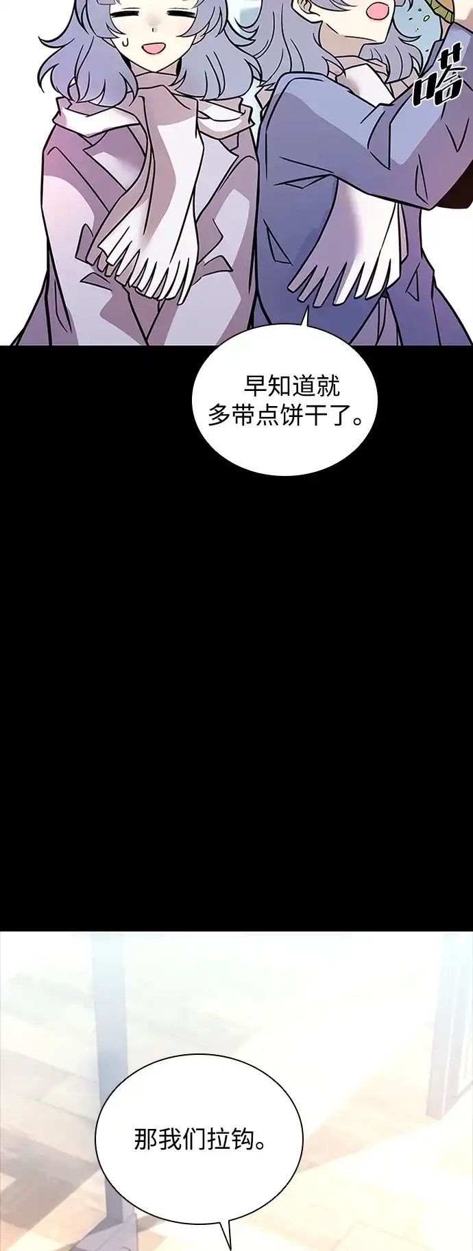 反派绝杀 第236话 第13页