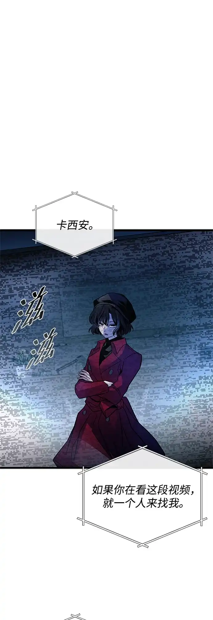反派绝杀 第236话 第22页