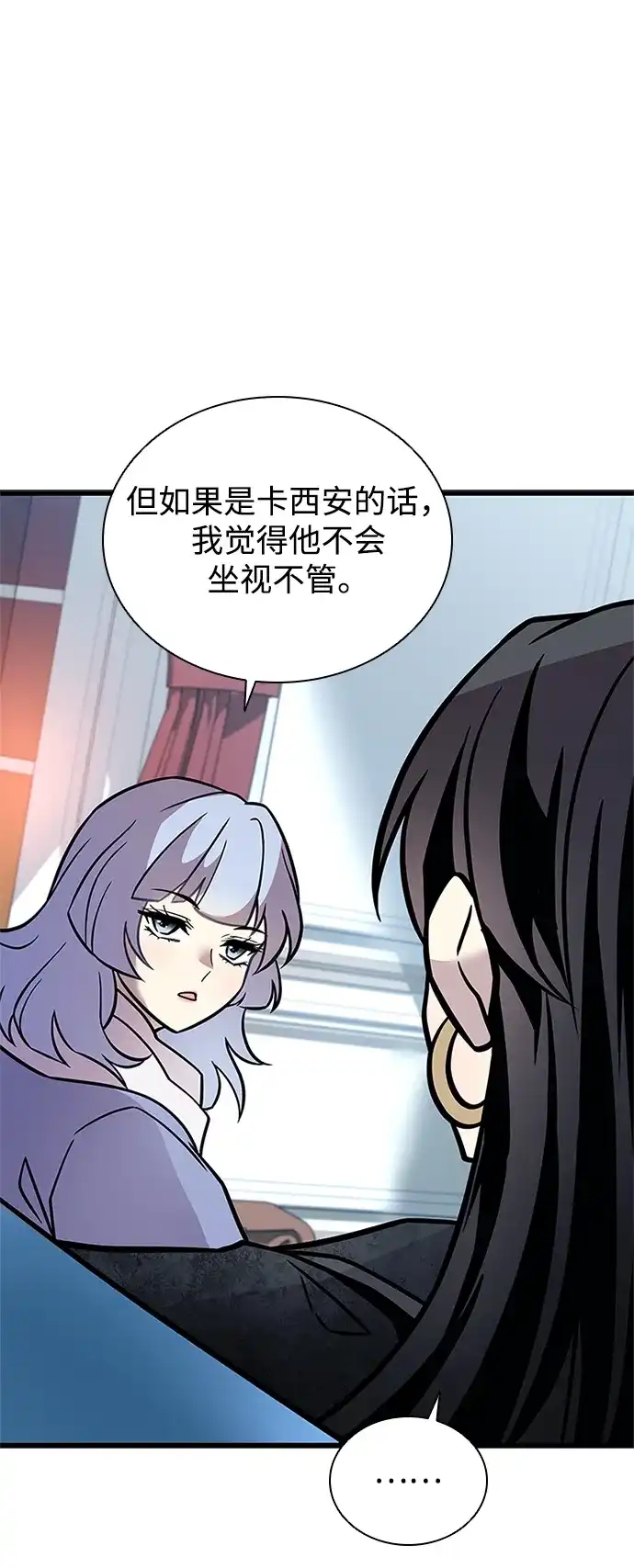 反派绝杀 第236话 第25页