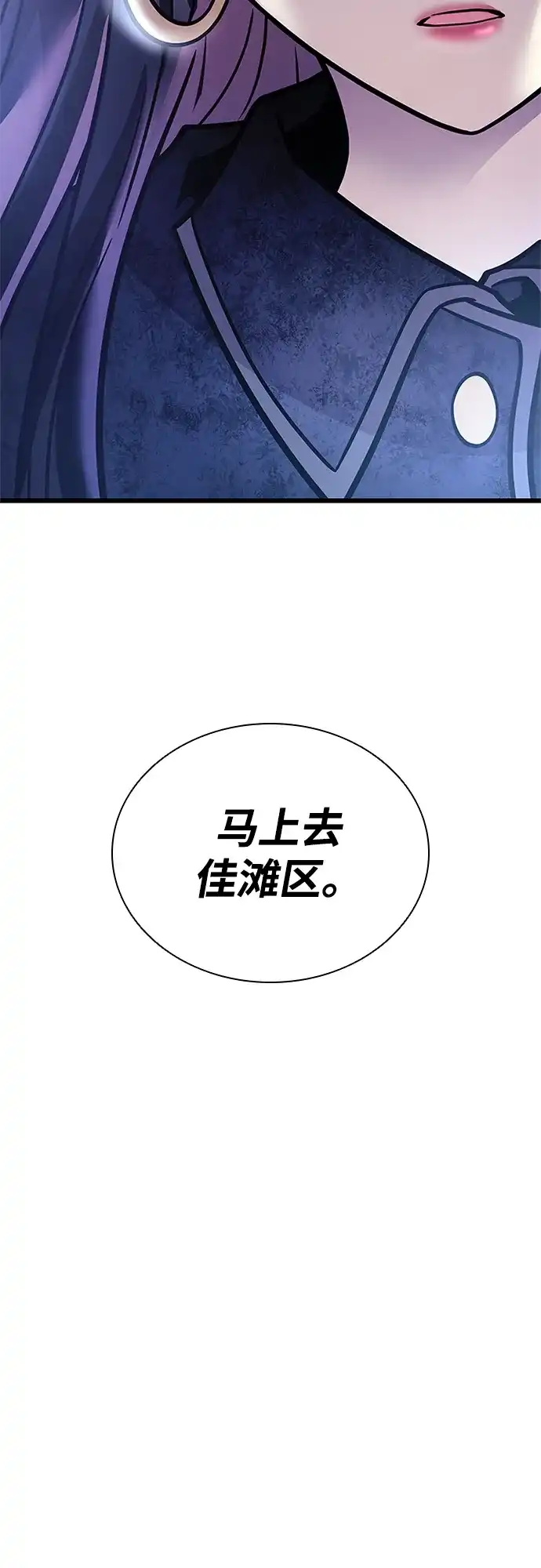 反派绝杀 第236话 第27页