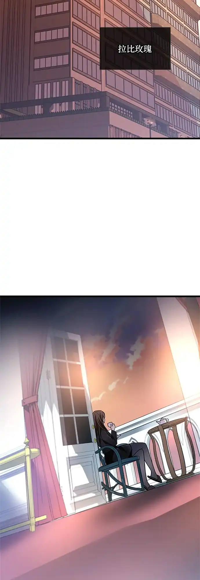 反派绝杀 第236话 第3页
