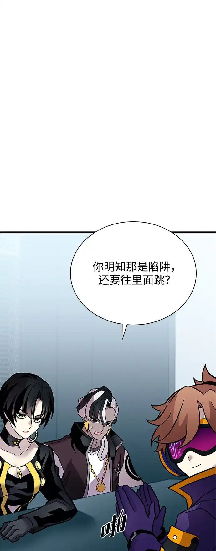 反派绝杀 第236话 第34页