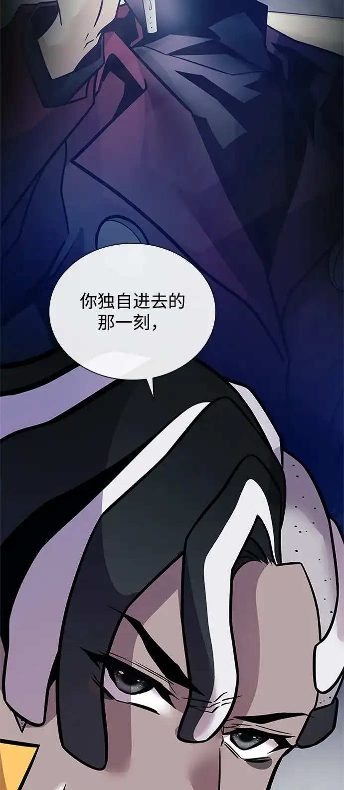 反派绝杀 第236话 第37页