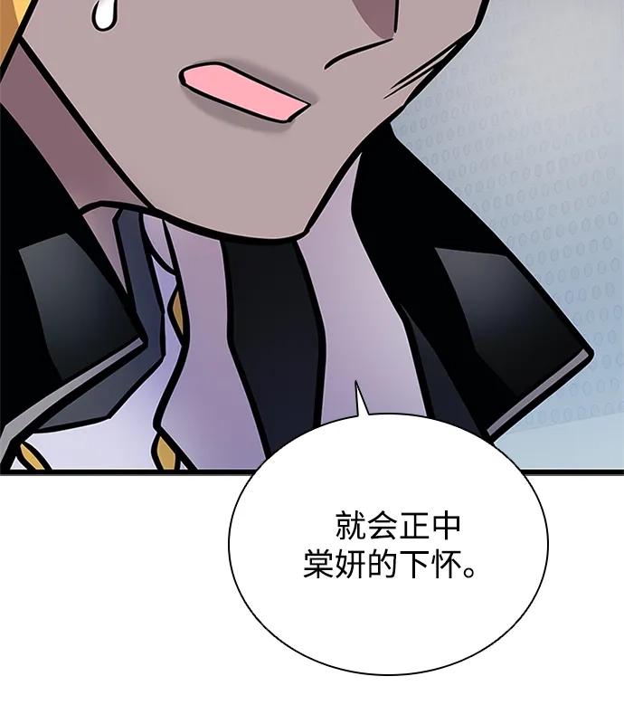 反派绝杀 第236话 第38页
