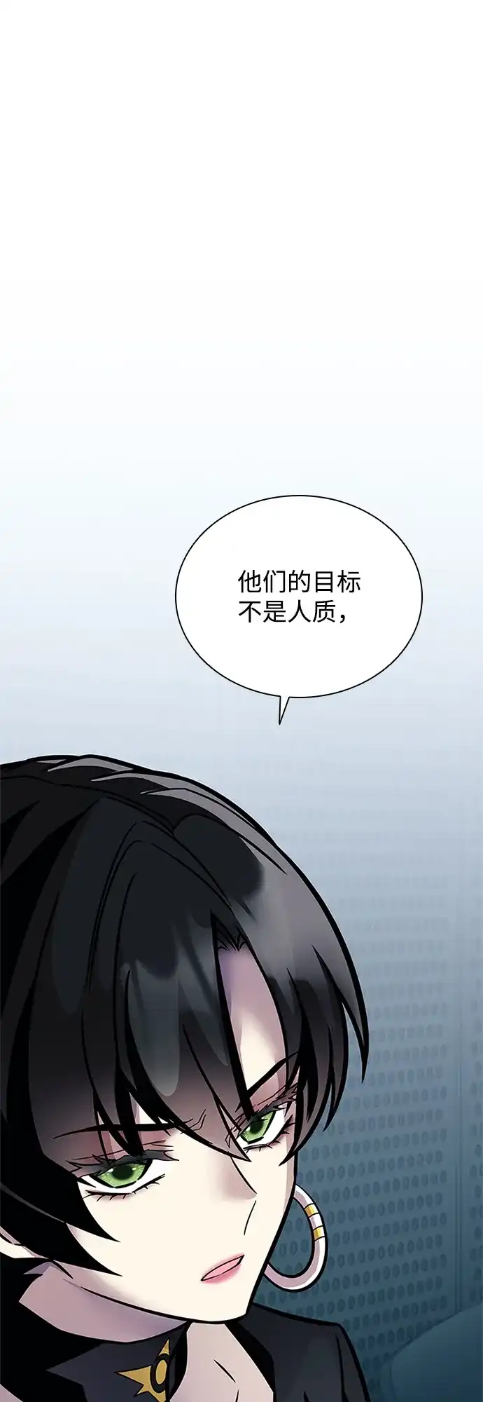 反派绝杀 第236话 第39页