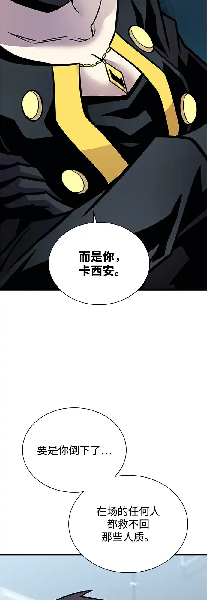 反派绝杀 第236话 第40页