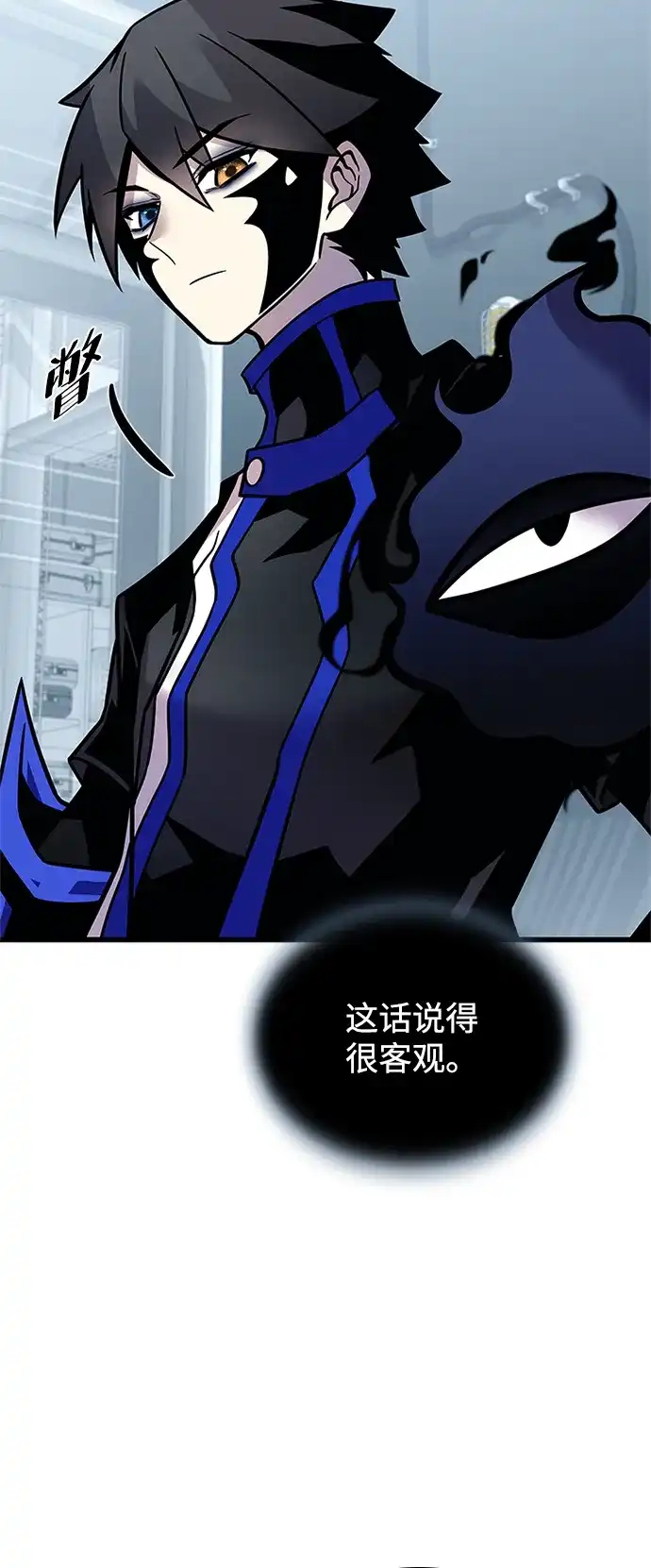反派绝杀 第236话 第41页