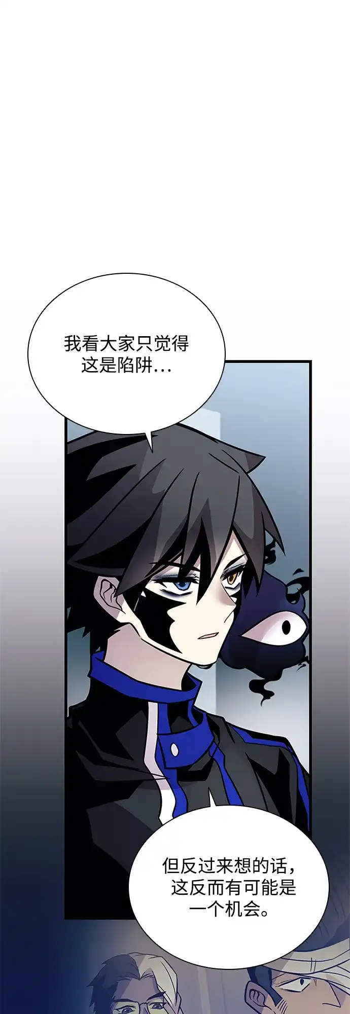 反派绝杀 第236话 第43页