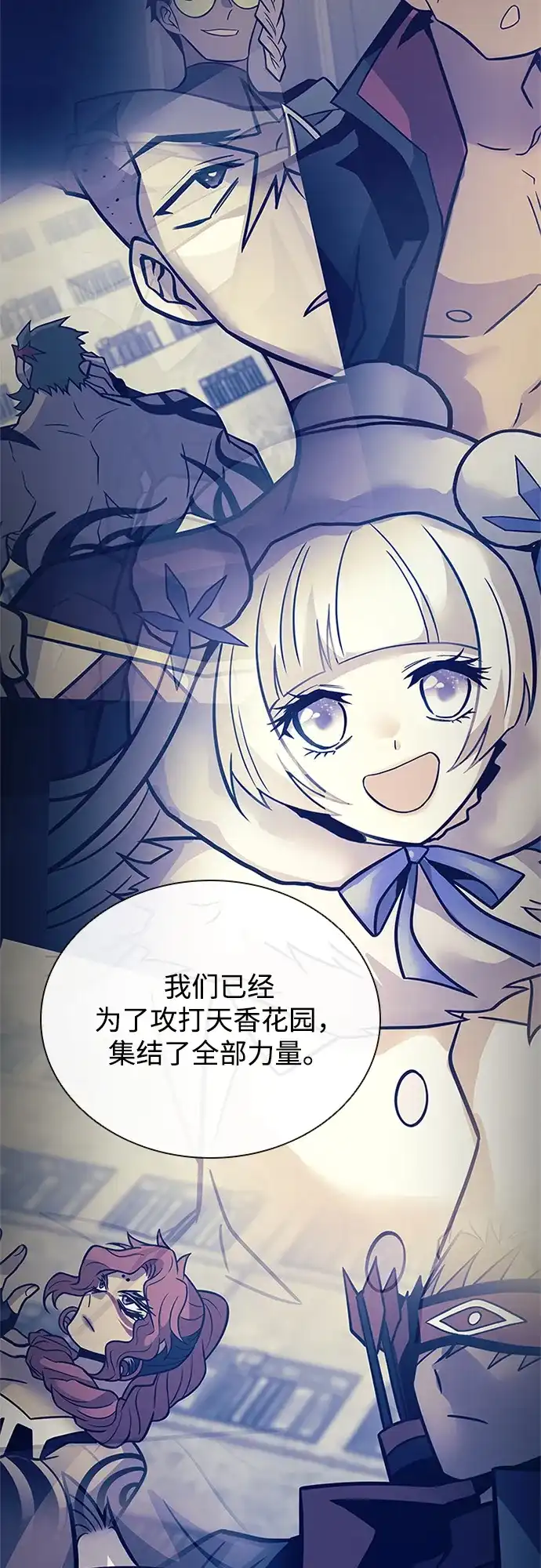 反派绝杀 第236话 第44页