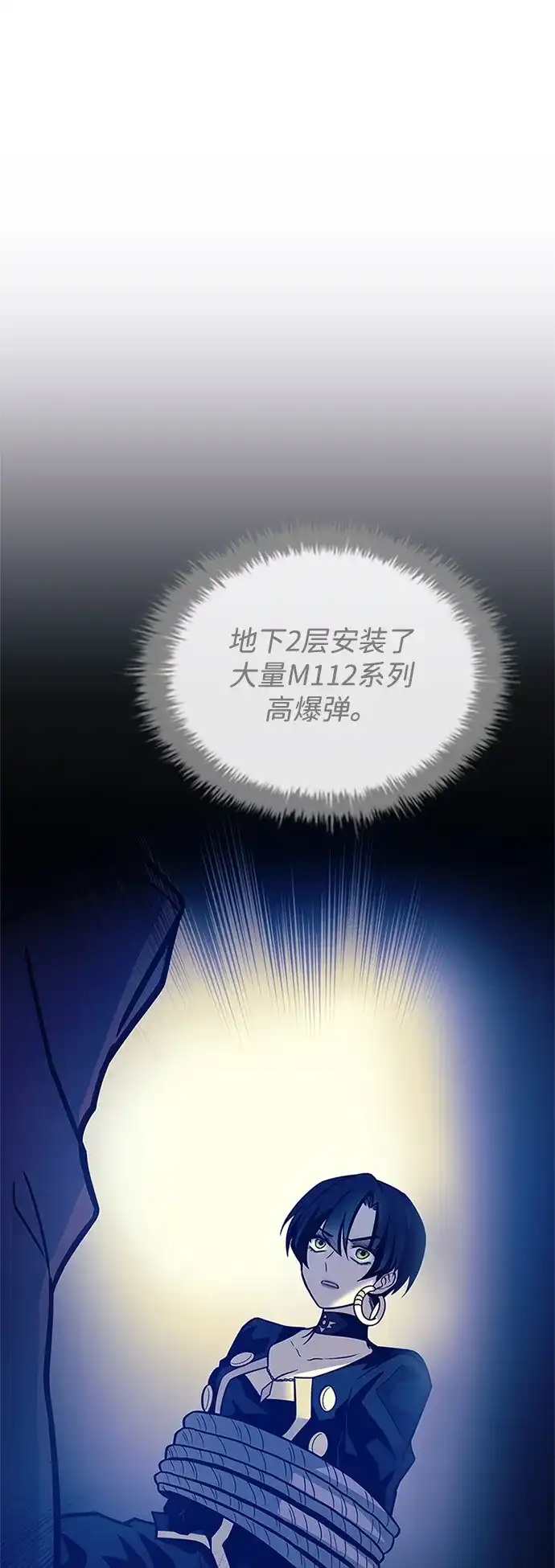 反派绝杀 第236话 第48页