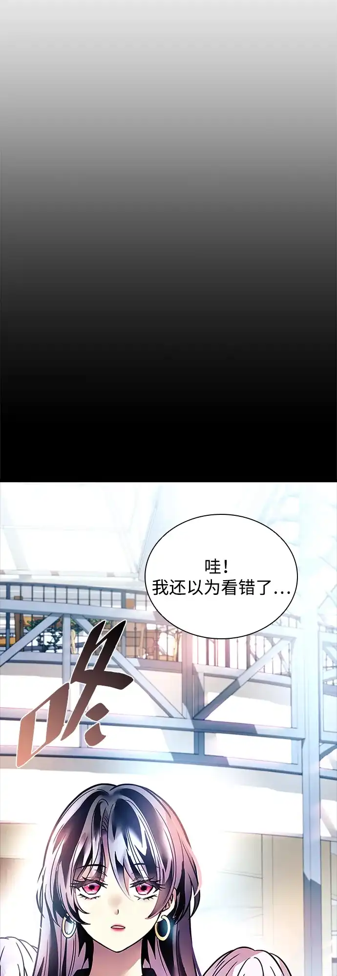 反派绝杀 第236话 第5页