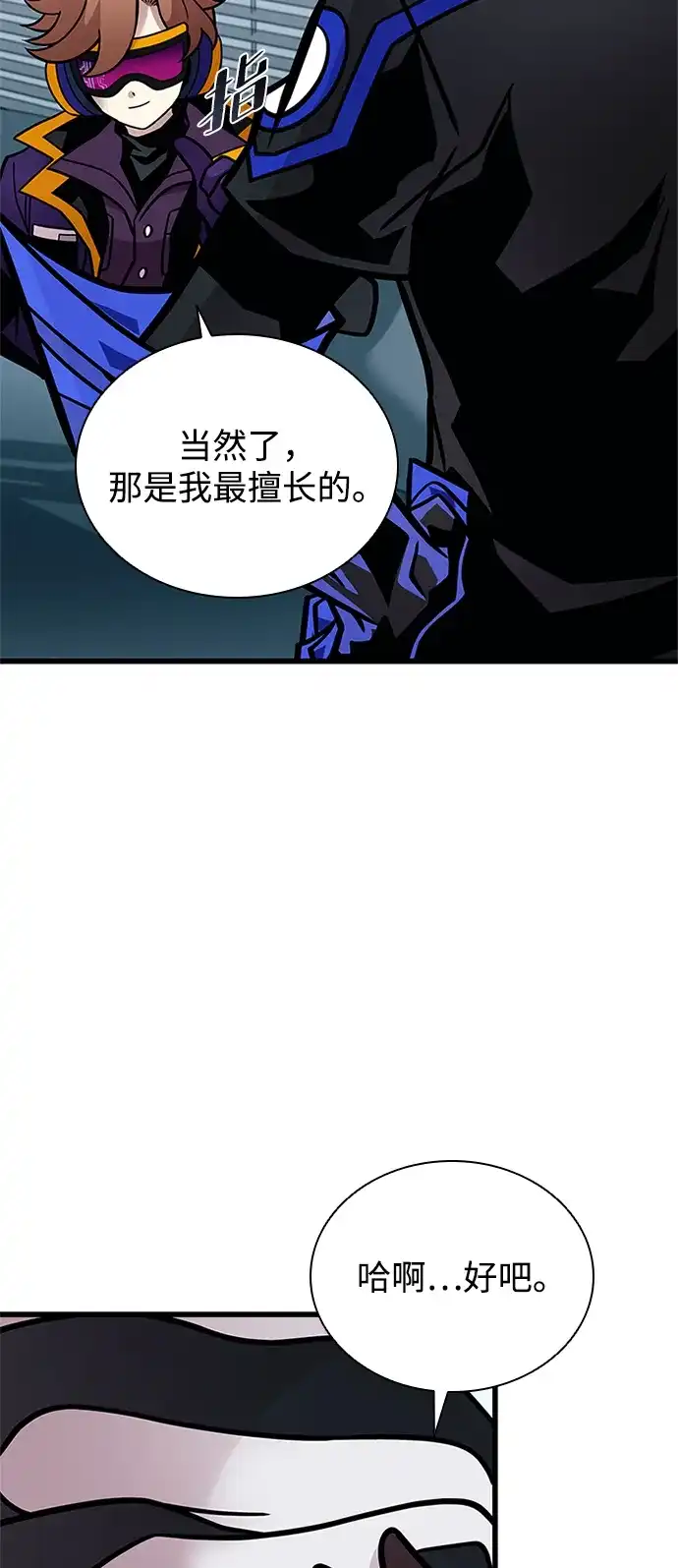 反派绝杀 第236话 第51页