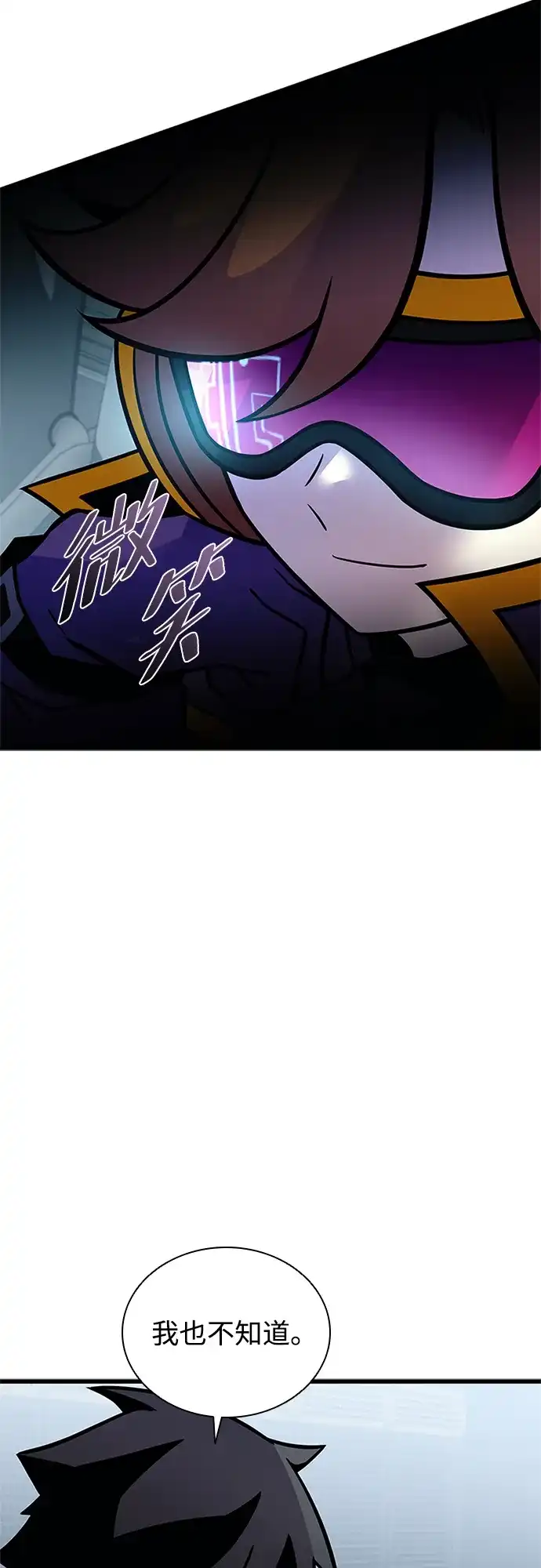 反派绝杀 第236话 第56页