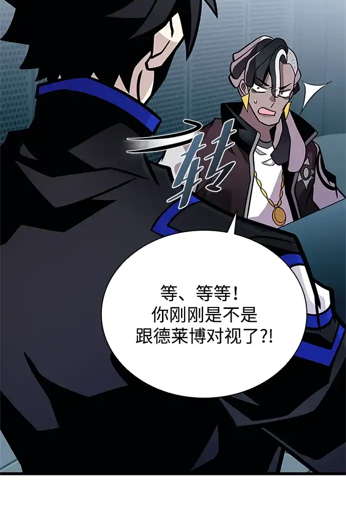 反派绝杀 第236话 第57页