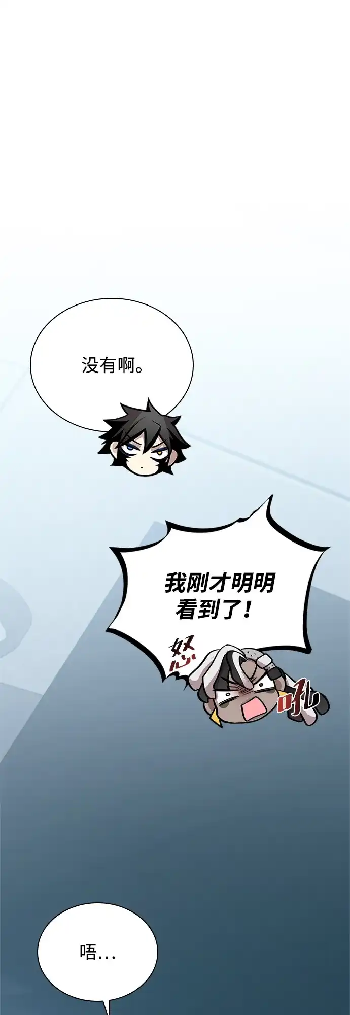 反派绝杀 第236话 第58页