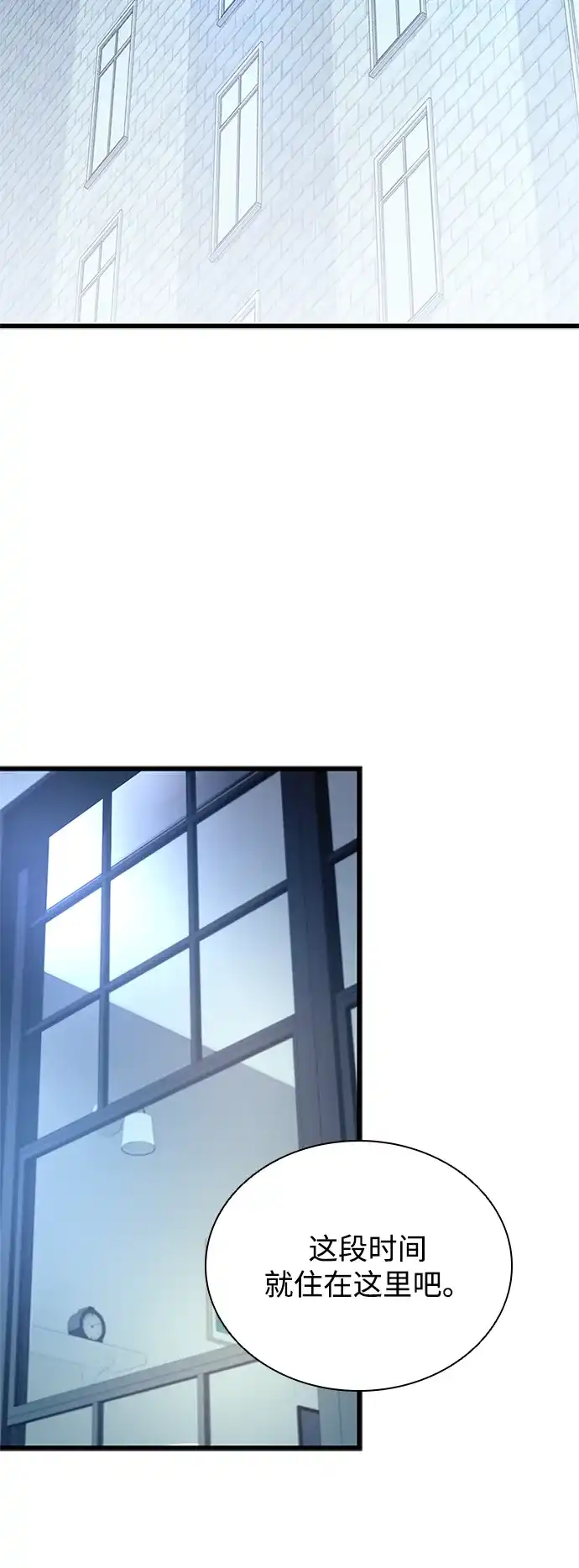 反派绝杀 第236话 第64页