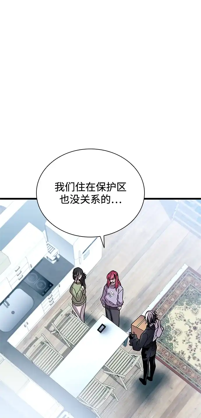 反派绝杀 第236话 第65页