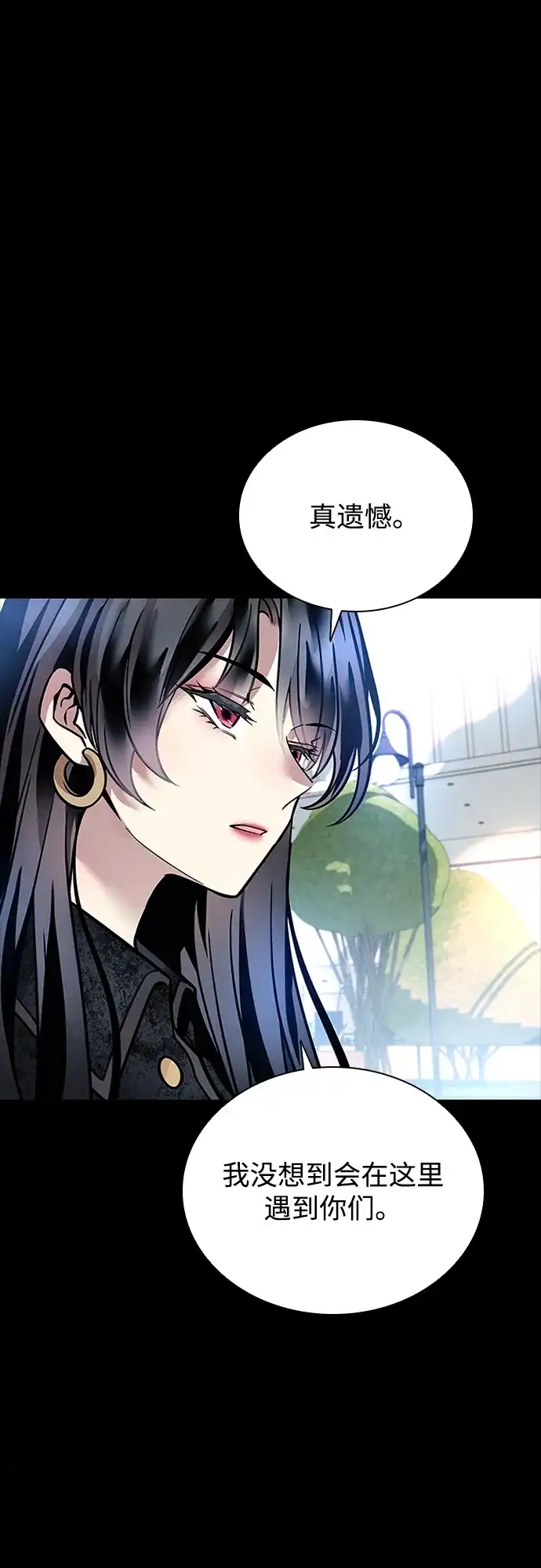 反派绝杀 第236话 第7页