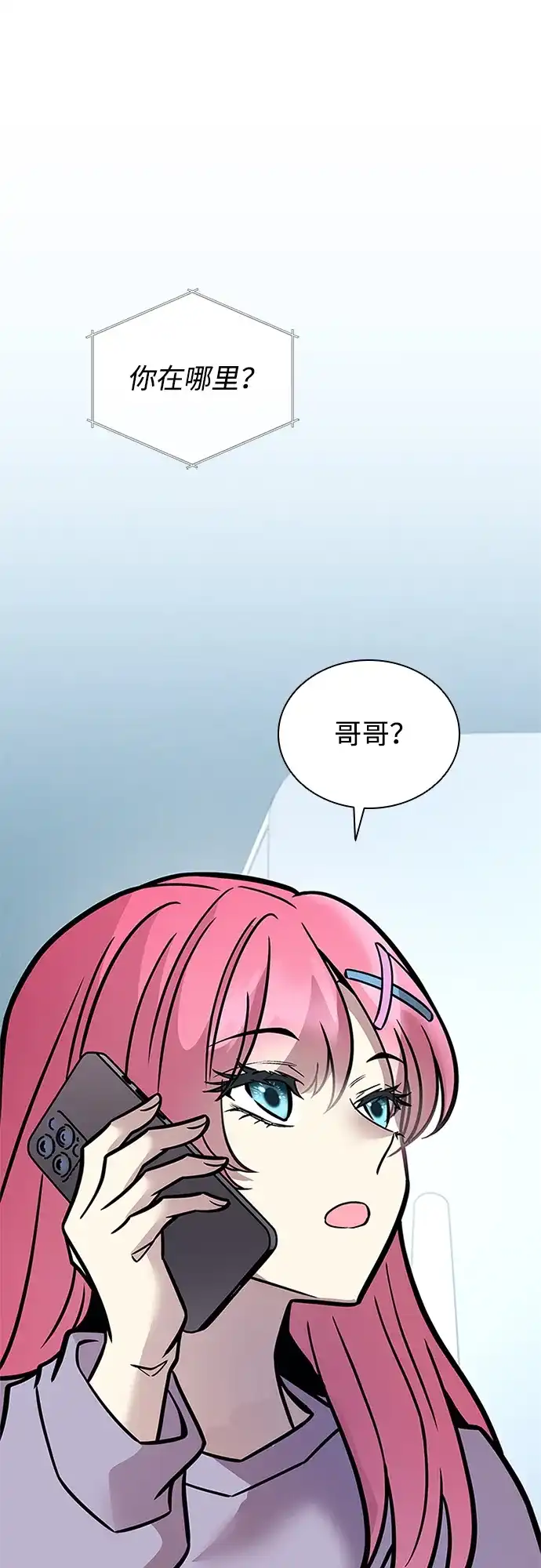 反派绝杀 第236话 第70页
