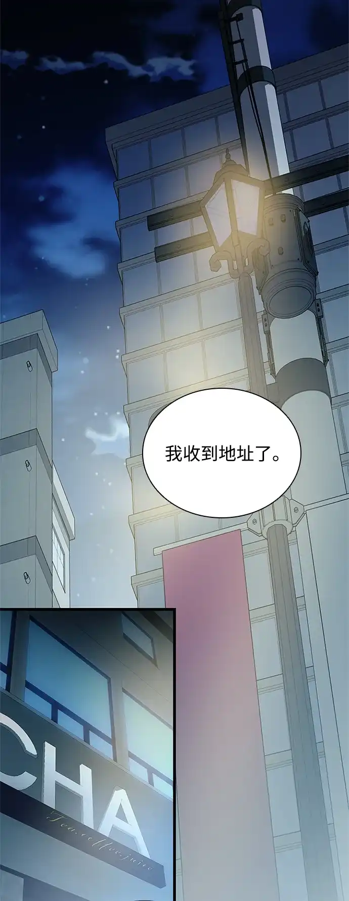 反派绝杀 第236话 第77页