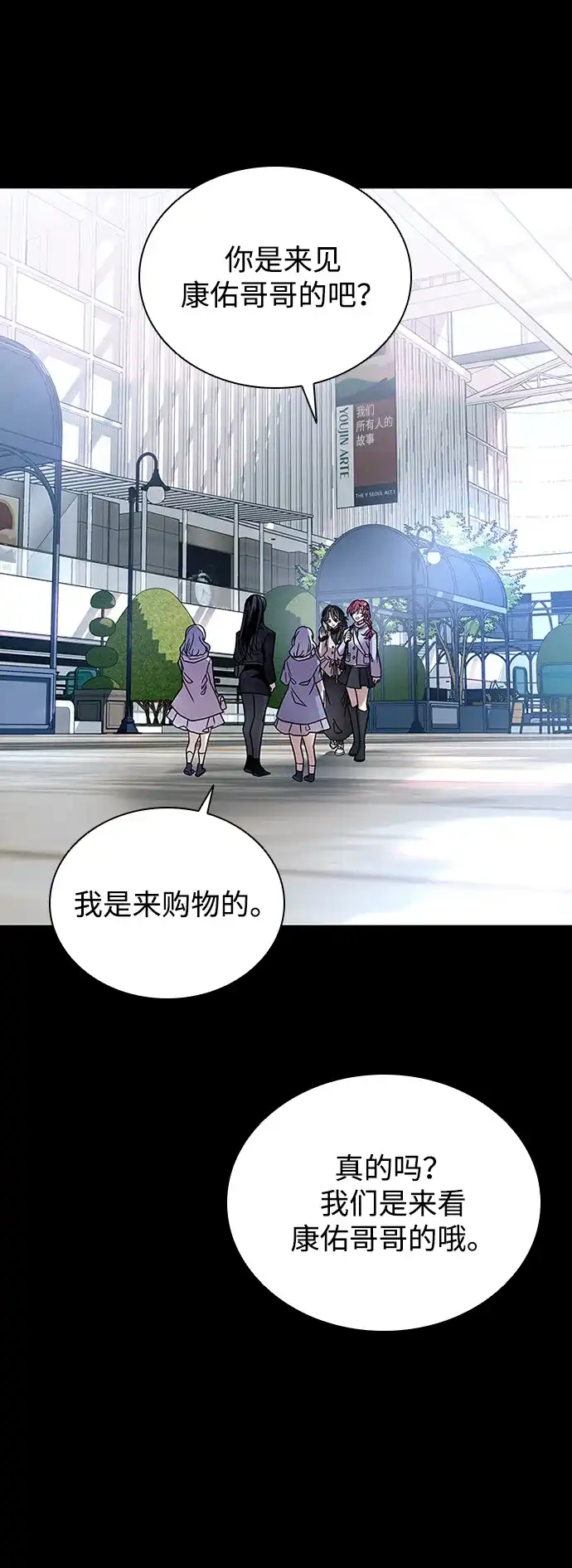 反派绝杀 第236话 第8页