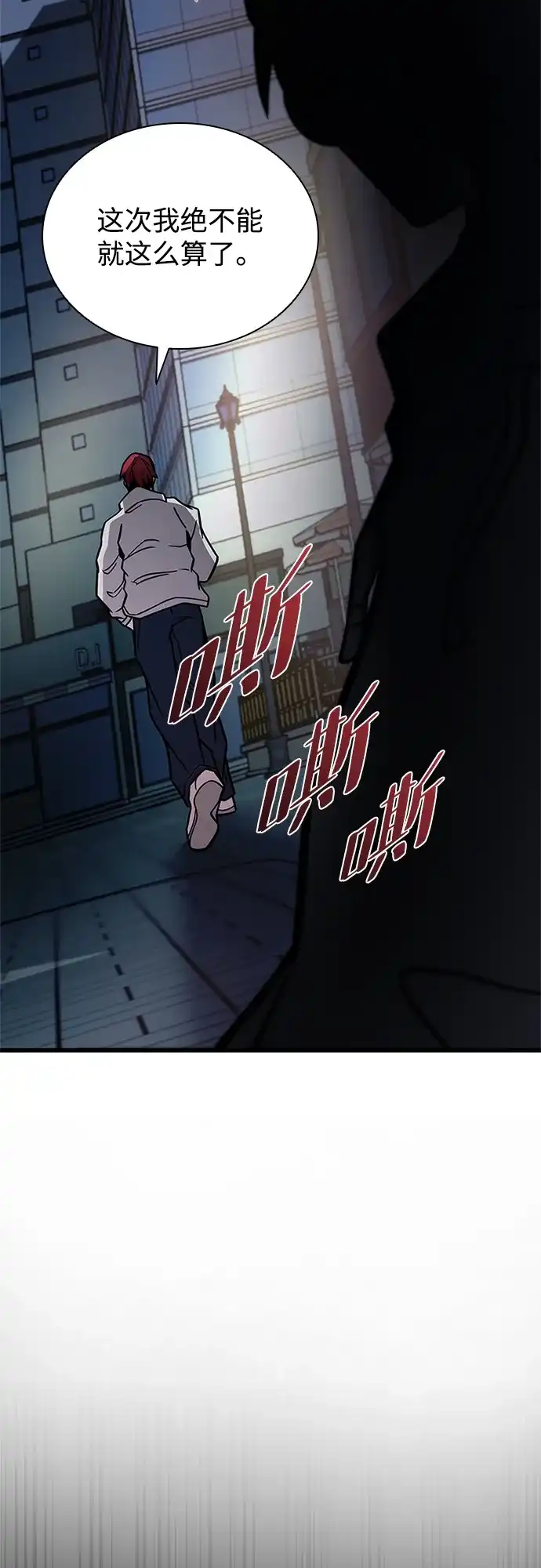 反派绝杀 第236话 第81页
